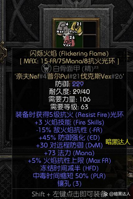 暗黑2 无任何反应图标