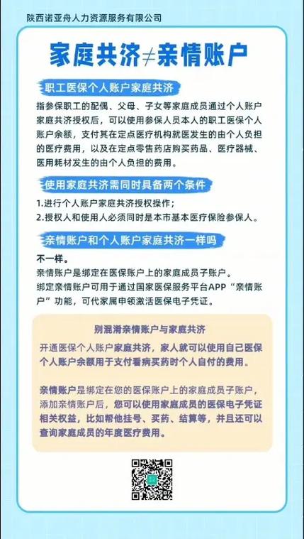 社保卡绑定亲情账户有什么用