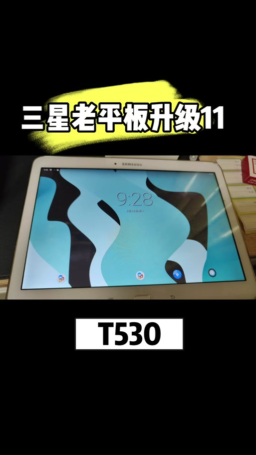 三星n8000刷安卓11图标