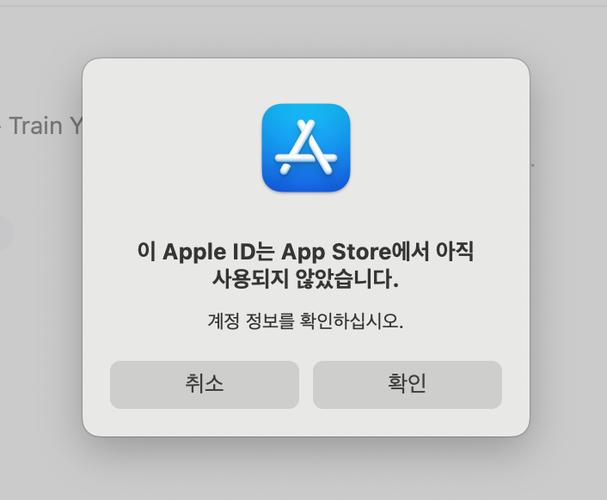 app store登录不上