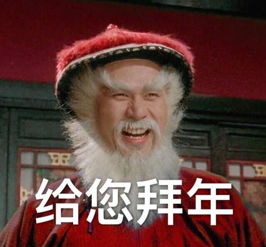 拜年表情包图标