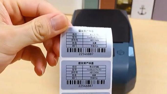 精臣云打印批量打印标签