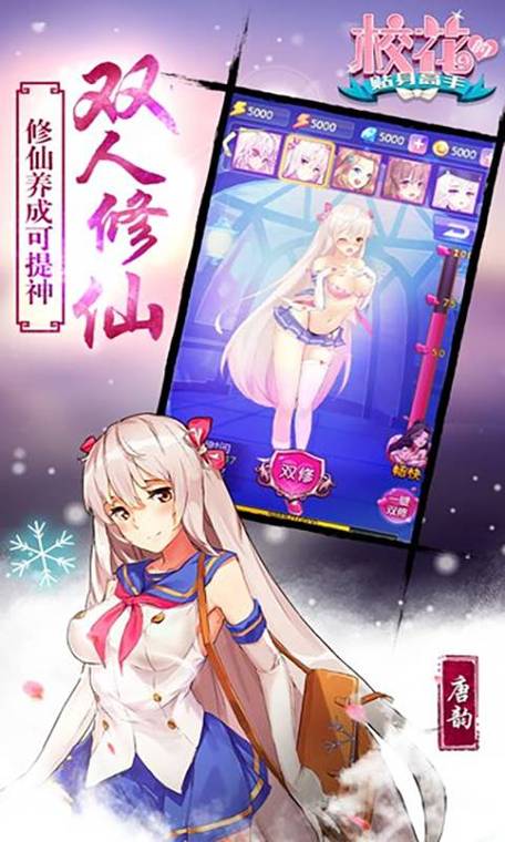 校花梦工厂2攻略截图