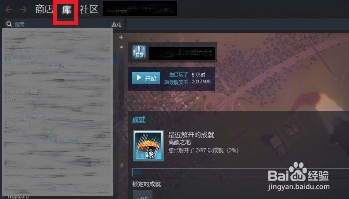 dlc在库中怎么下载