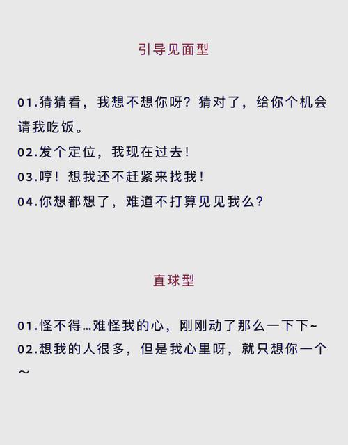 男人想和你视频,高情商回复