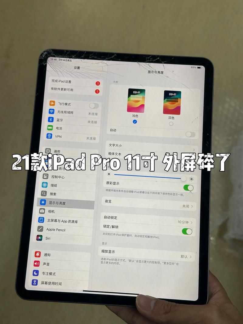 ipadpro换外屏多少钱缩略图