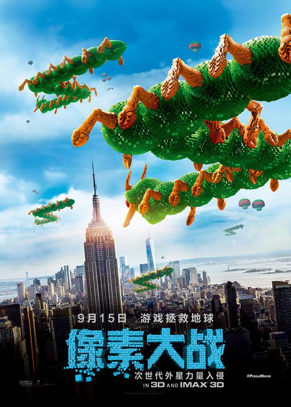像素大战在线观看高清原声