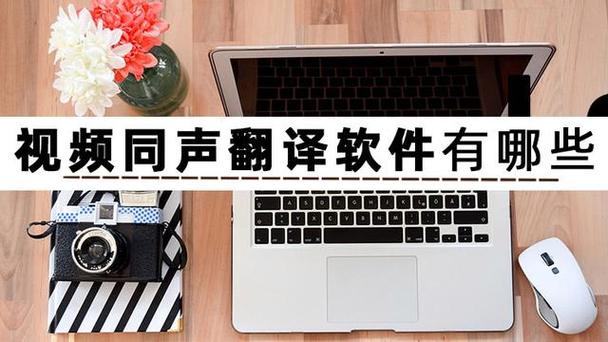 听声音翻译缩略图