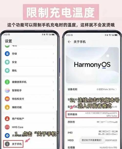 华为冲到82充不进电了