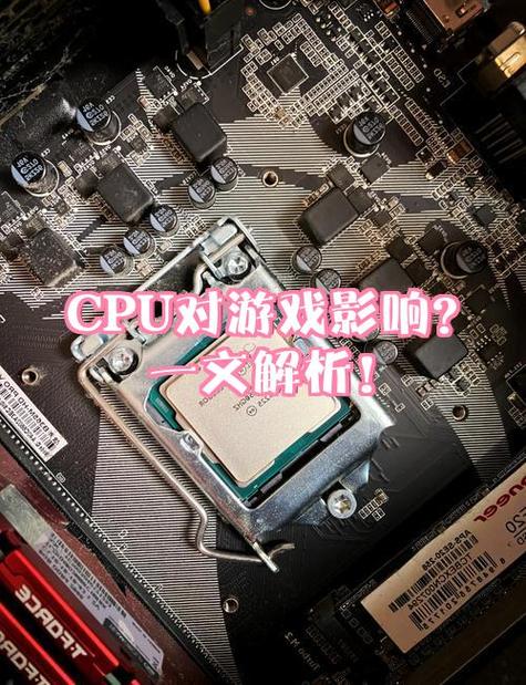 cpu跟游戏画面流畅有关系吗