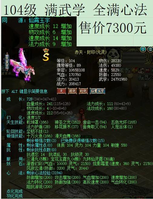 问道端游娃娃技能大全