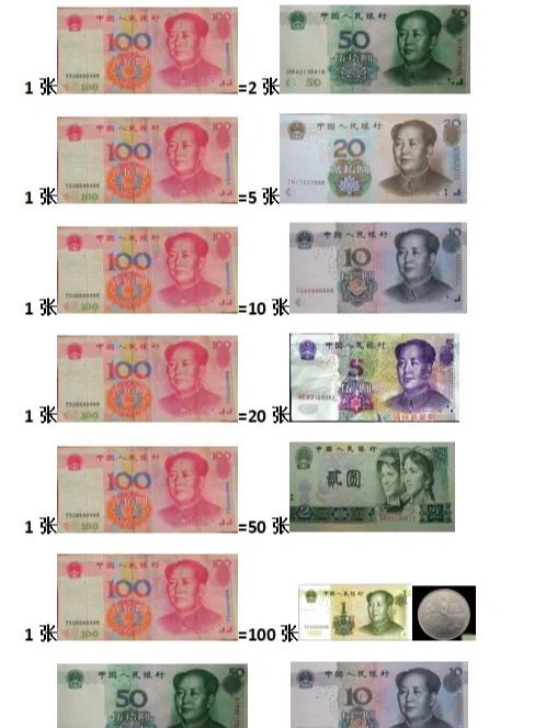 一年级认钱口诀