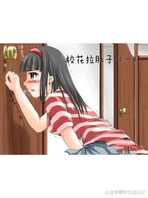 校霸屁股憋着拉稀视频肚子