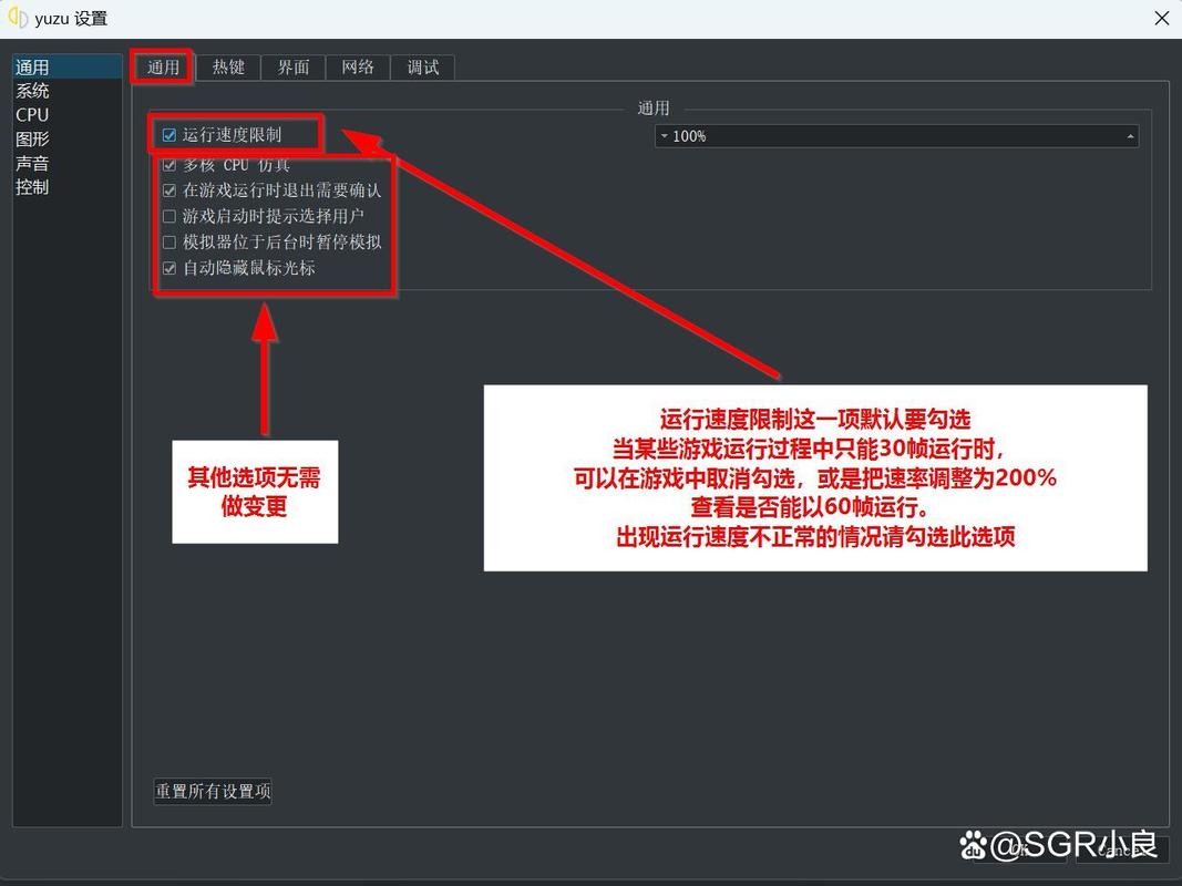 yuzu模拟器剑盾修改器怎么用图标