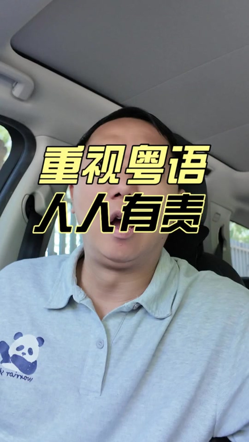 广东人讲粤语吗