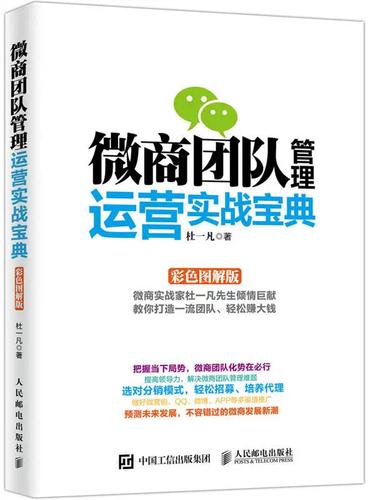 微商加人的24种方法