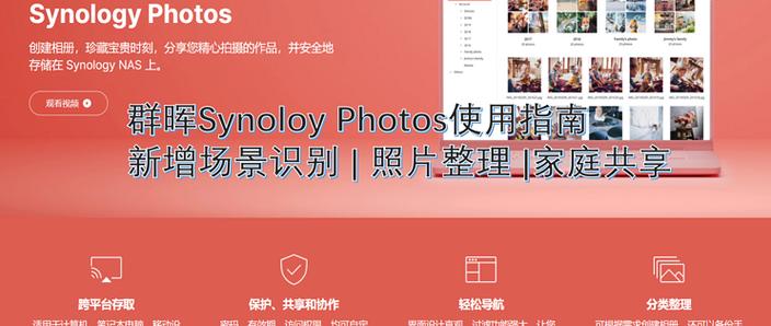 群晖photos安卓下载截图