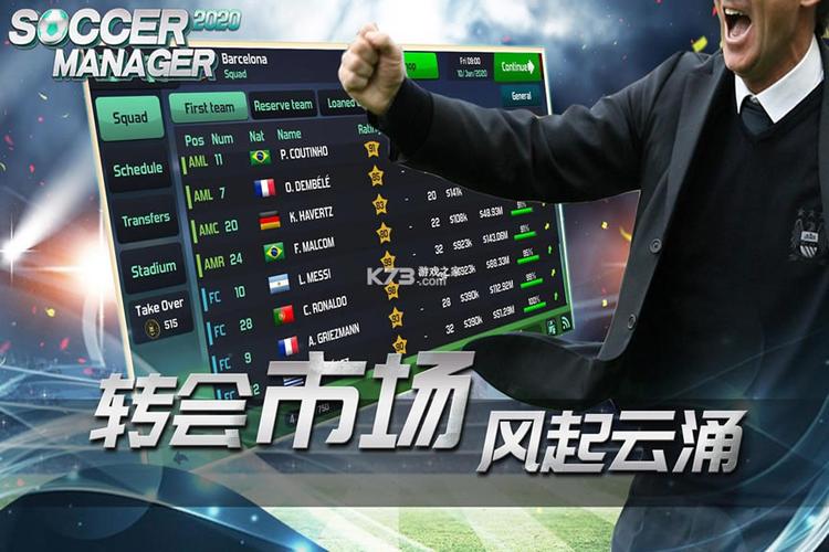 梦幻足球世界无限点数图标