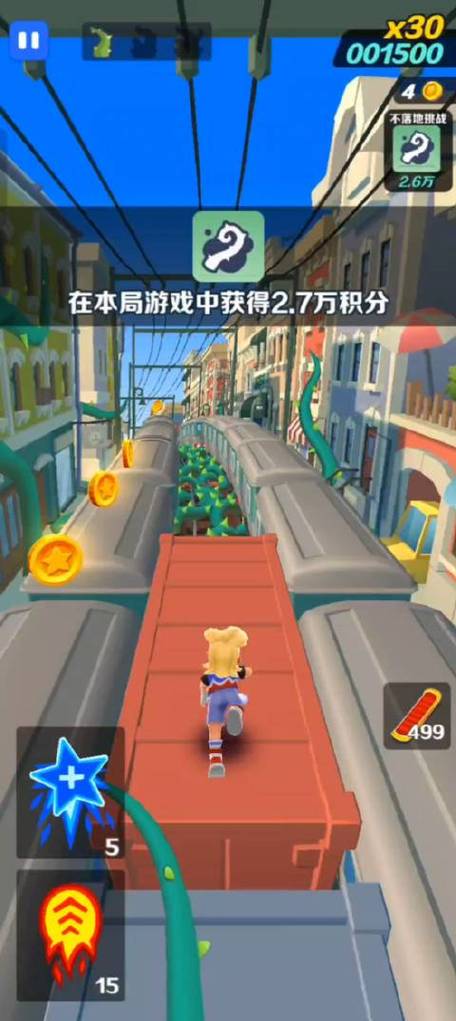 地铁跑酷玩不了怎么办截图