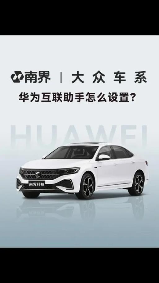 华为手机怎么连车载互联图标