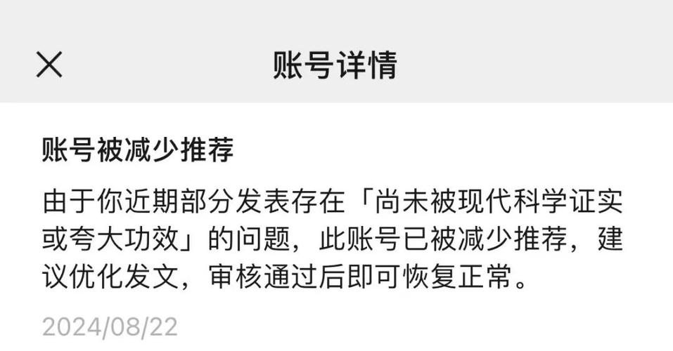 微信视频号被减少推荐如何解决