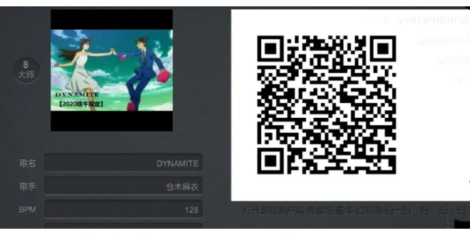 不休的音符自制谱二维码截图
