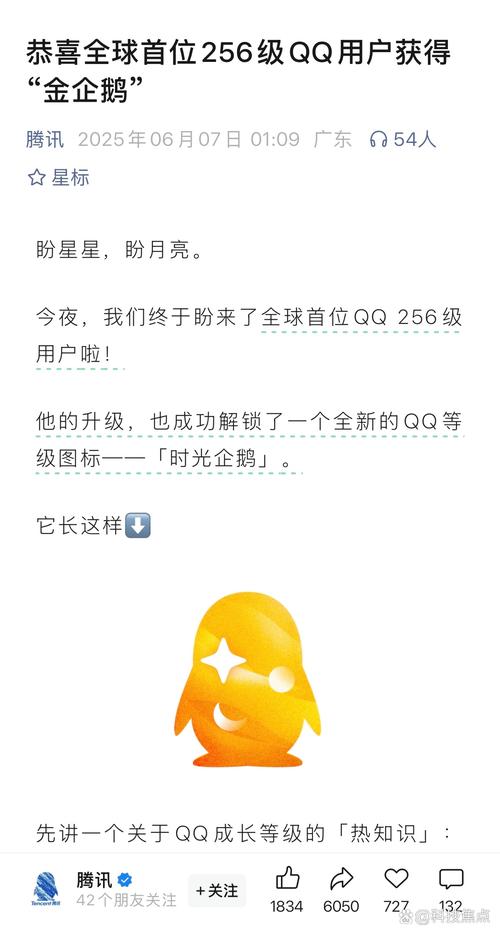 免费获得QQ会员缩略图