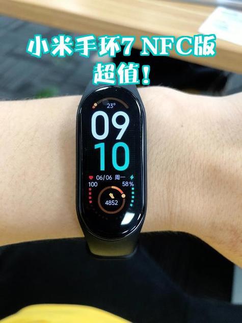 小米手环7 NFC版如何开启天气预警推送