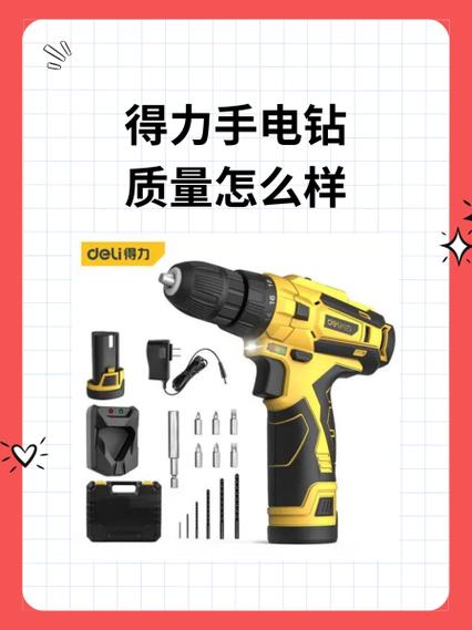 得力1549使用说明