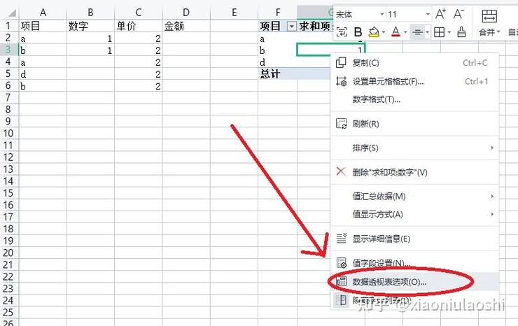 数据透视表空白不显示