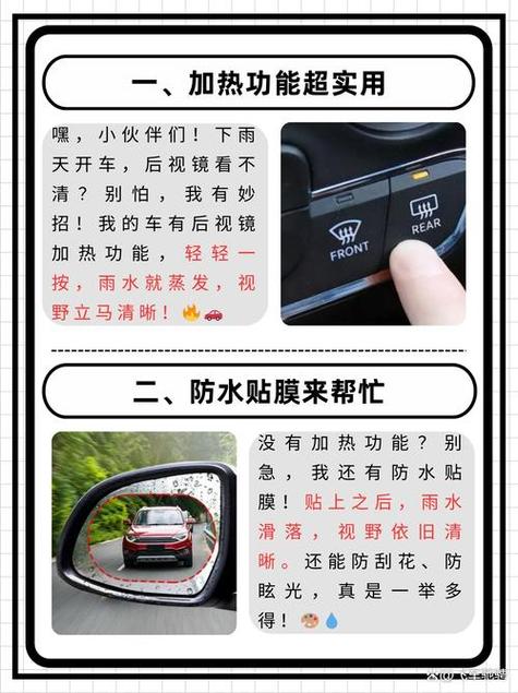 反光镜看不清楚怎么办