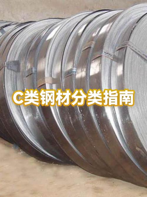 钢材分为哪四大类