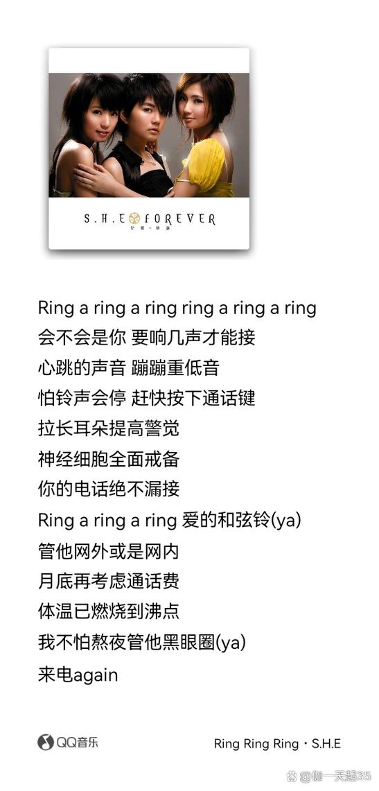 歌词每一声心跳截图