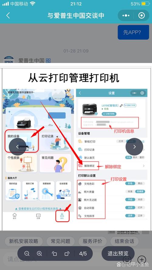 打印机总是离线状态什么原因图标