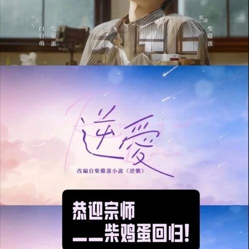 逆袭无删减txt百度云