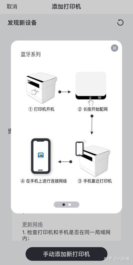 手机WiFi连接打印机图标