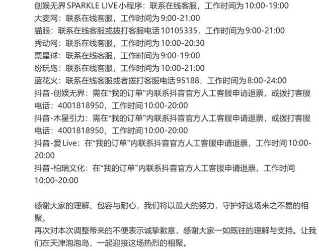 昨日热搜