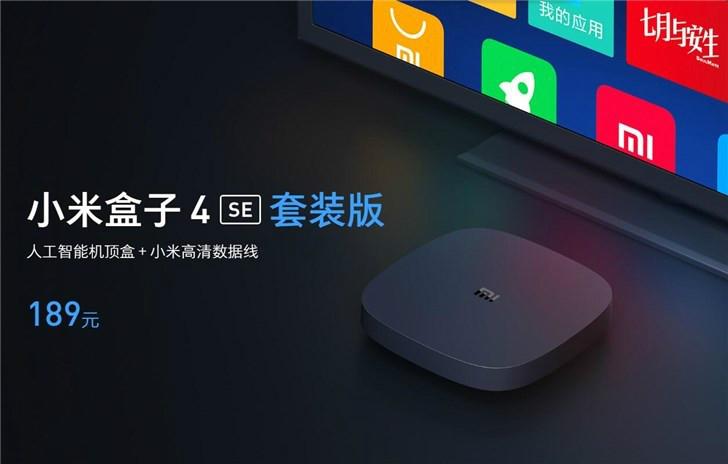 小米盒子4SE截图