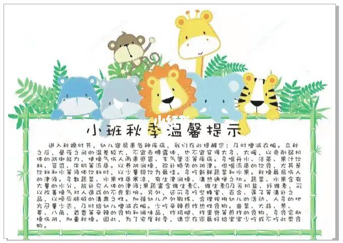 幼儿园家园共育短句