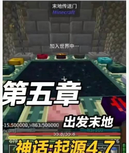 如何在末地找到末地城图标