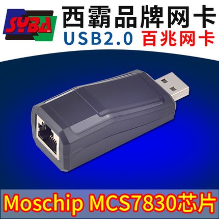 外置网卡是什么