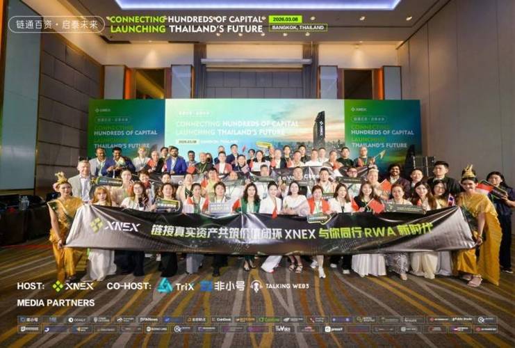 全球共识基金会GCF