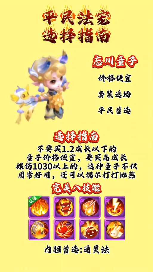 忘川童子用什么法术