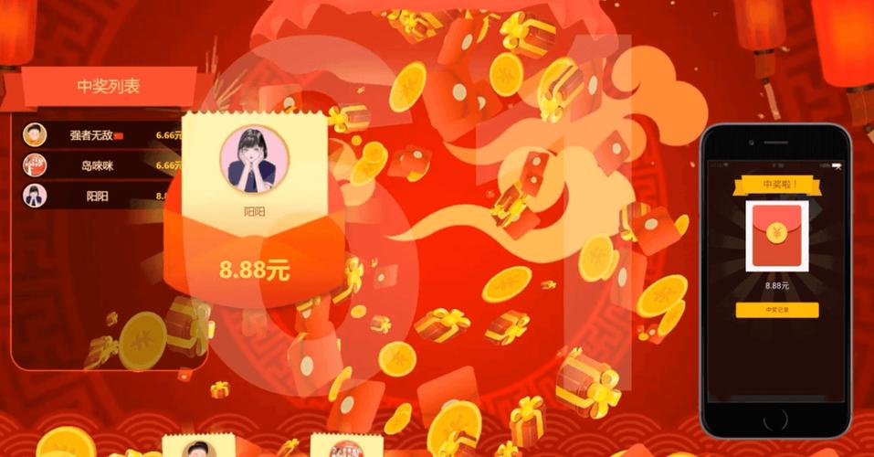 屏幕点红包