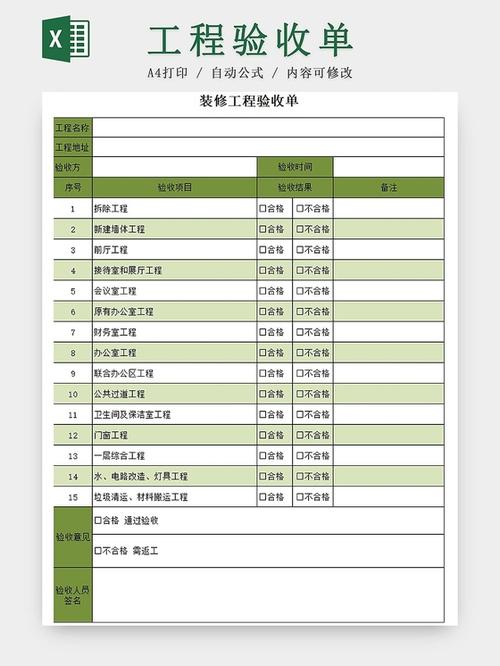 宣传广告验收单表格