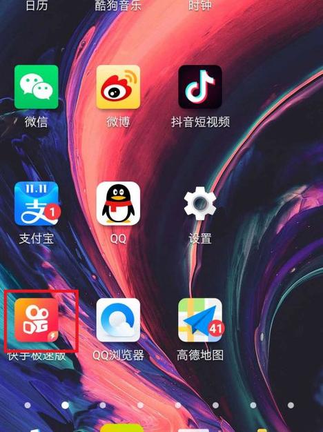 桌面找不到快手图标图标