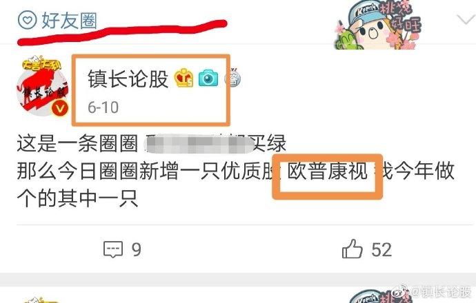 破解微博好友圈的内容截图