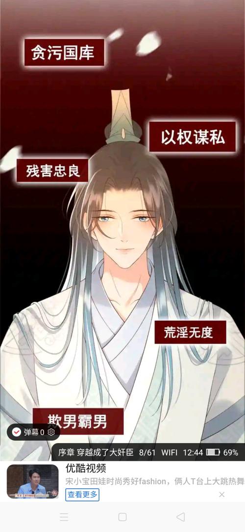 皇上万万不可漫画免费阅读下拉
