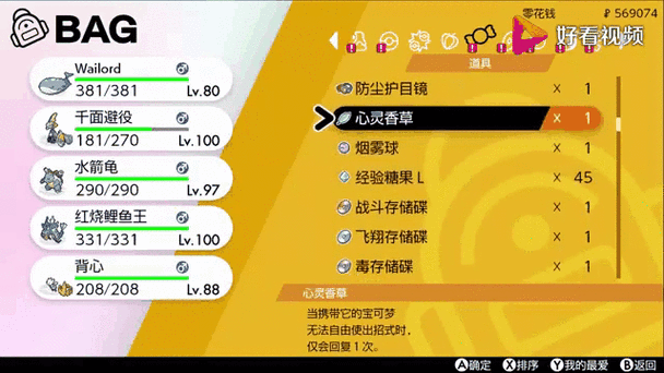 剑盾光之石在哪儿