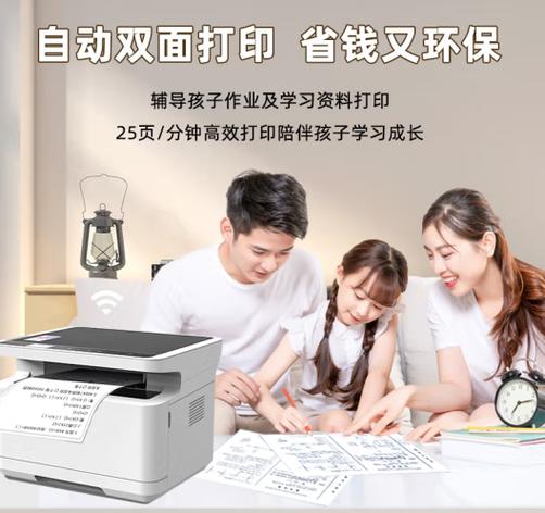 双面打印的应用场景缩略图